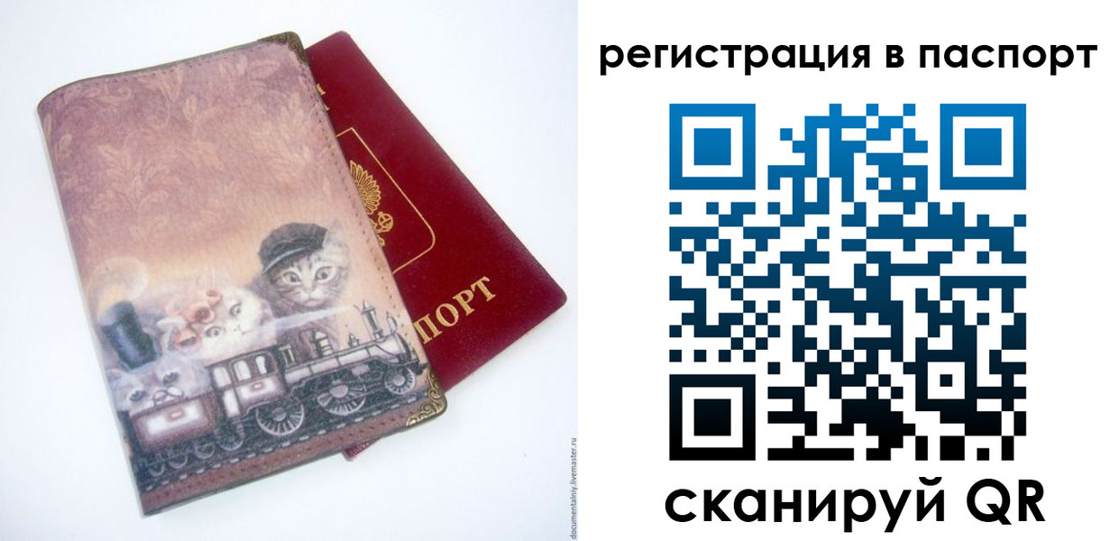 прописка 2025 в Шумерле