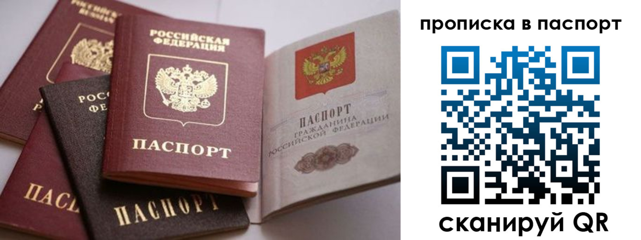 прописка поиск в Шумерле