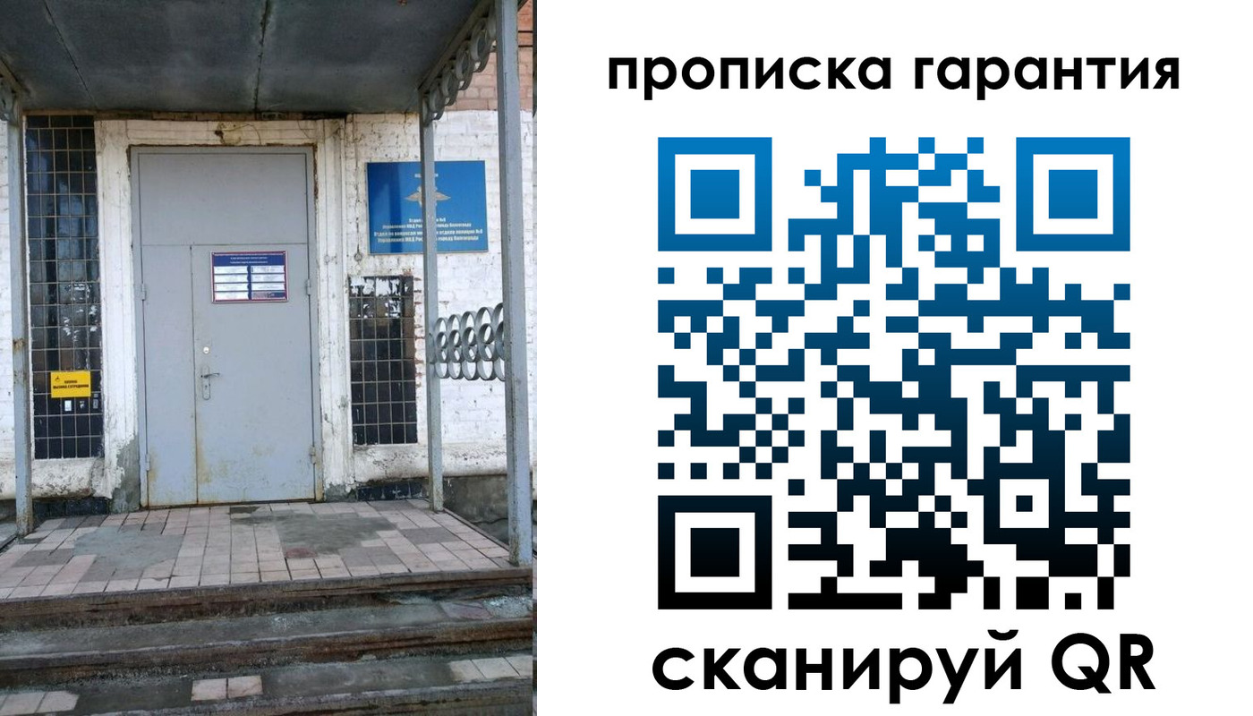 прописка для кредита в Шумерле